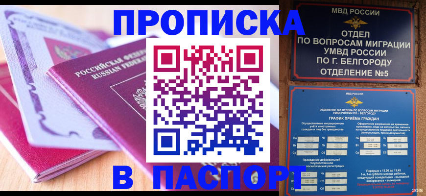 временная регистрация законно в Печоре