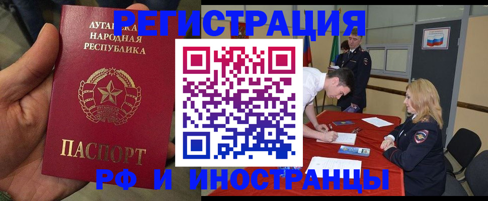 временная регистрация недорого в Печоре