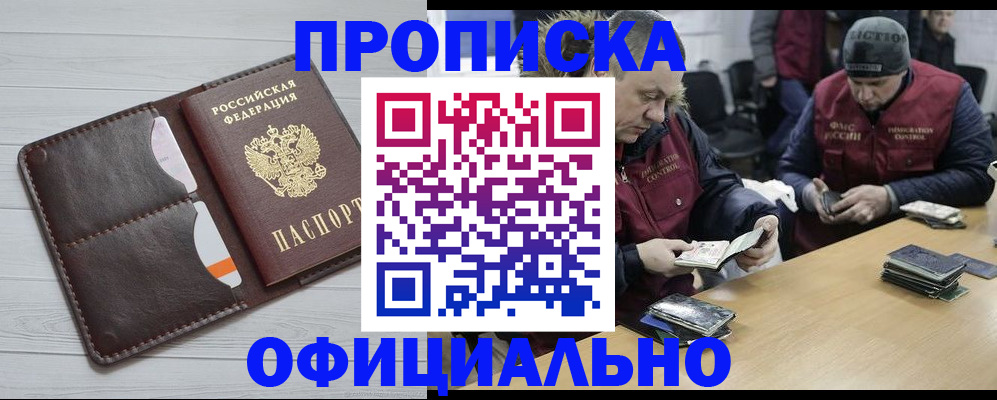 прописка для школы в Печоре
