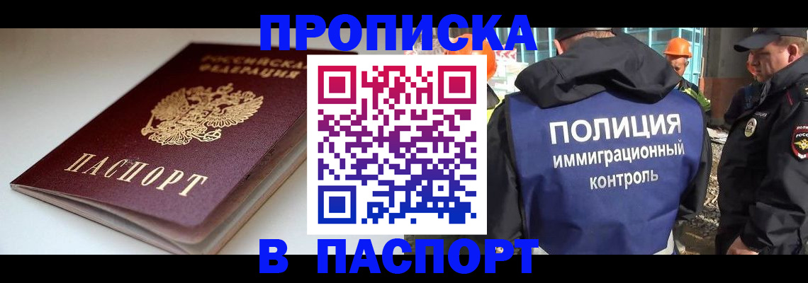 пропишу в квартире в Печоре