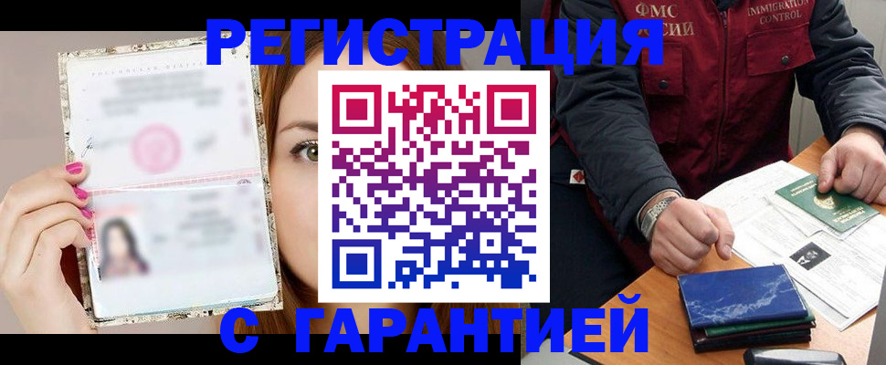 временная регистрация в квартире в Печоре