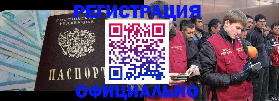 прописка паспорт в Печоре