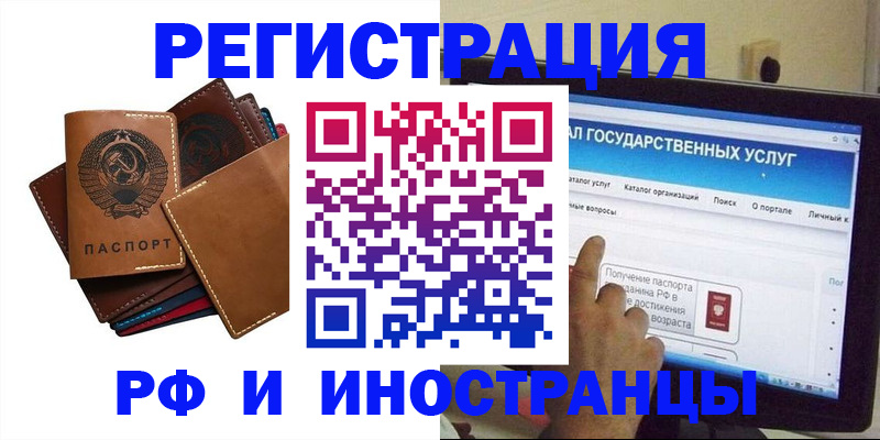 временная регистрация гарантия в Печоре